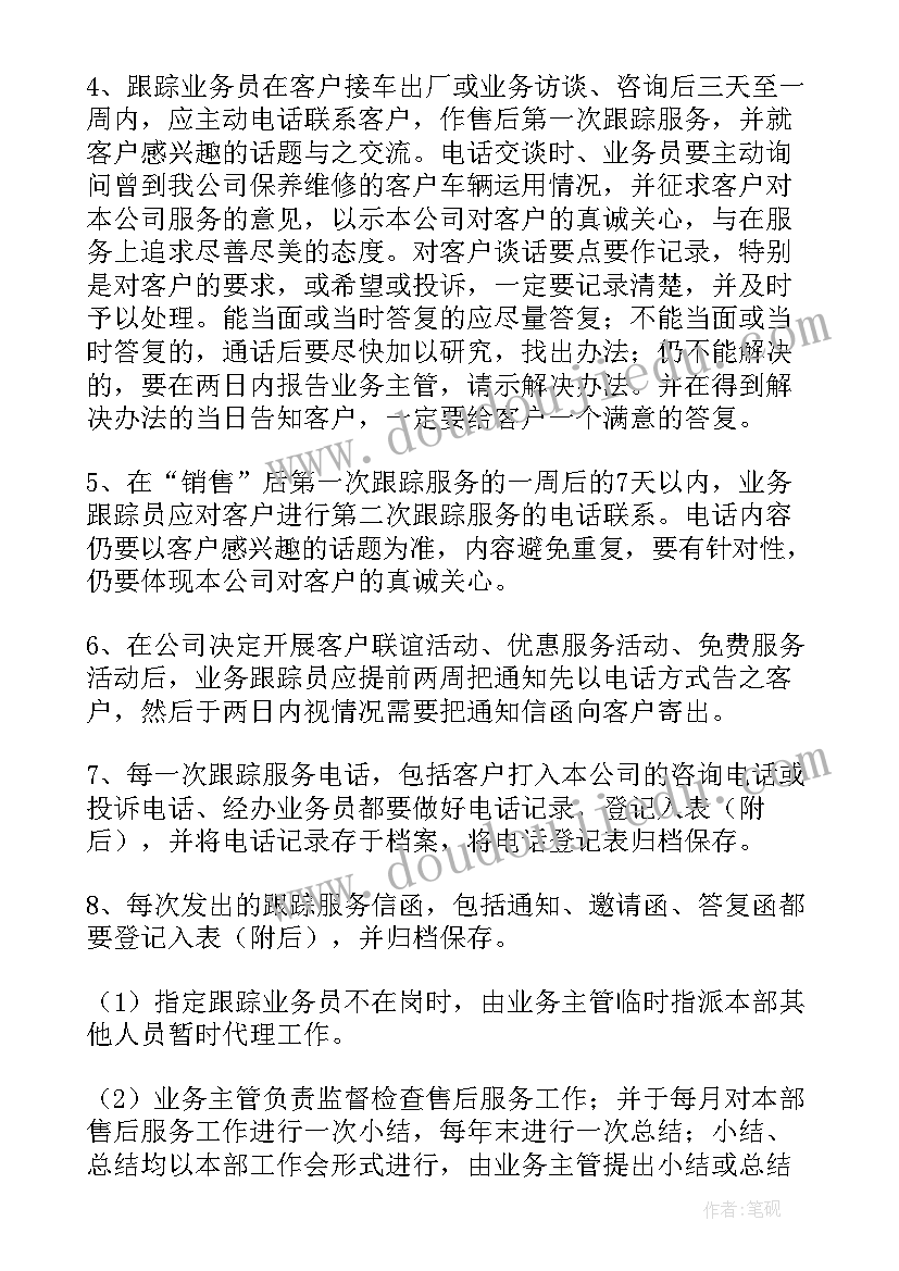 客服晋升工作总结 客服员工工作计划(通用9篇)