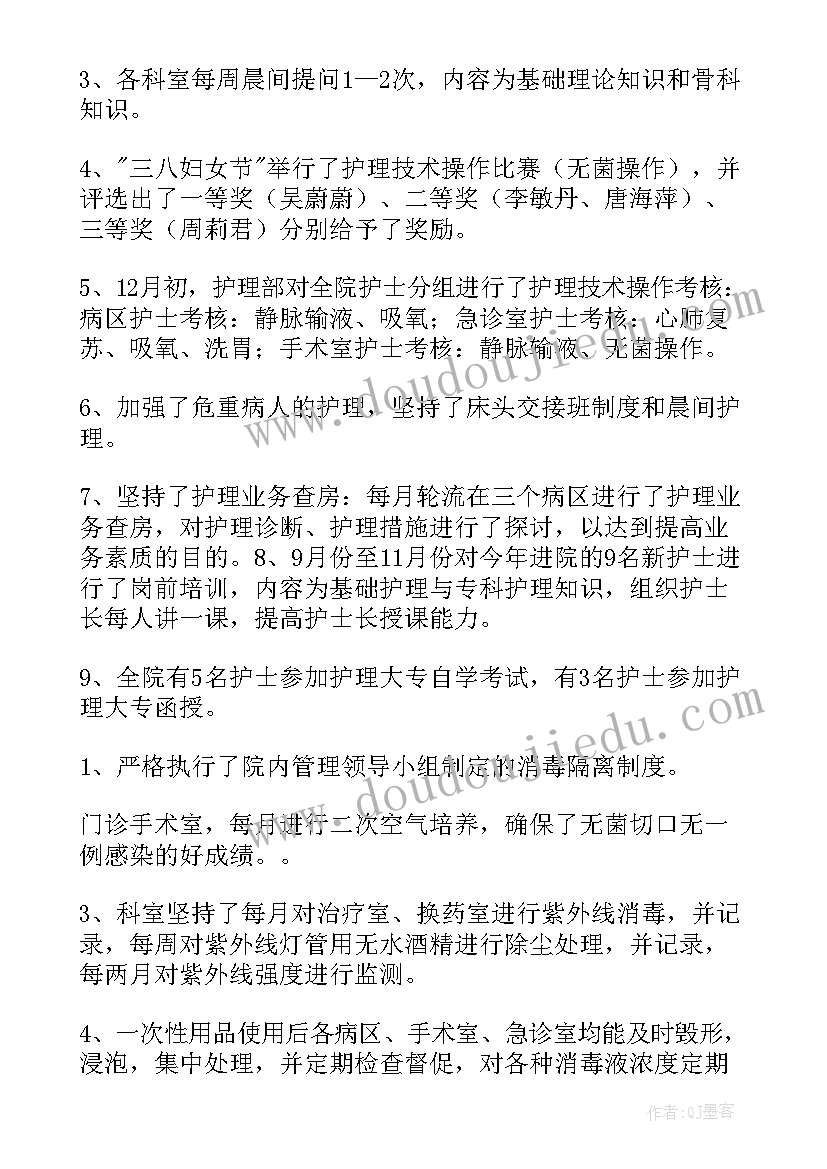 2023年招聘护士长工作总结 护士长工作总结(优质9篇)