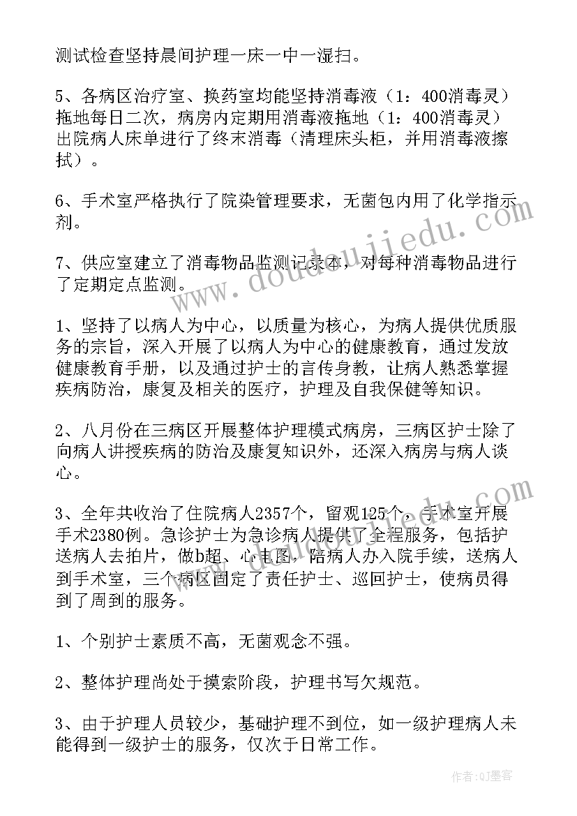 2023年招聘护士长工作总结 护士长工作总结(优质9篇)