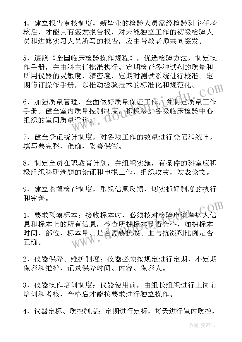 2023年检验科管理理念 检验科工作总结(汇总6篇)