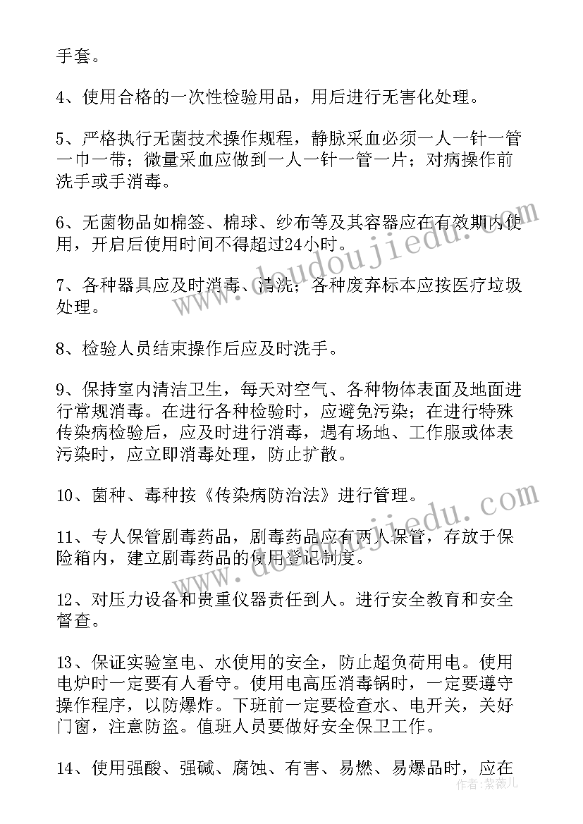 2023年检验科管理理念 检验科工作总结(汇总6篇)