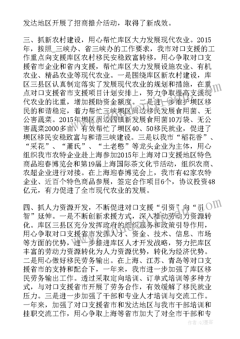 最新西藏税收收入 短期援助西藏工作计划(大全5篇)