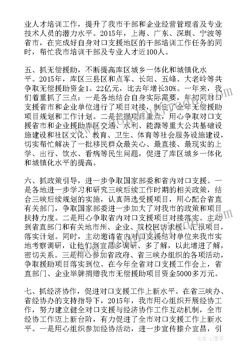 最新西藏税收收入 短期援助西藏工作计划(大全5篇)