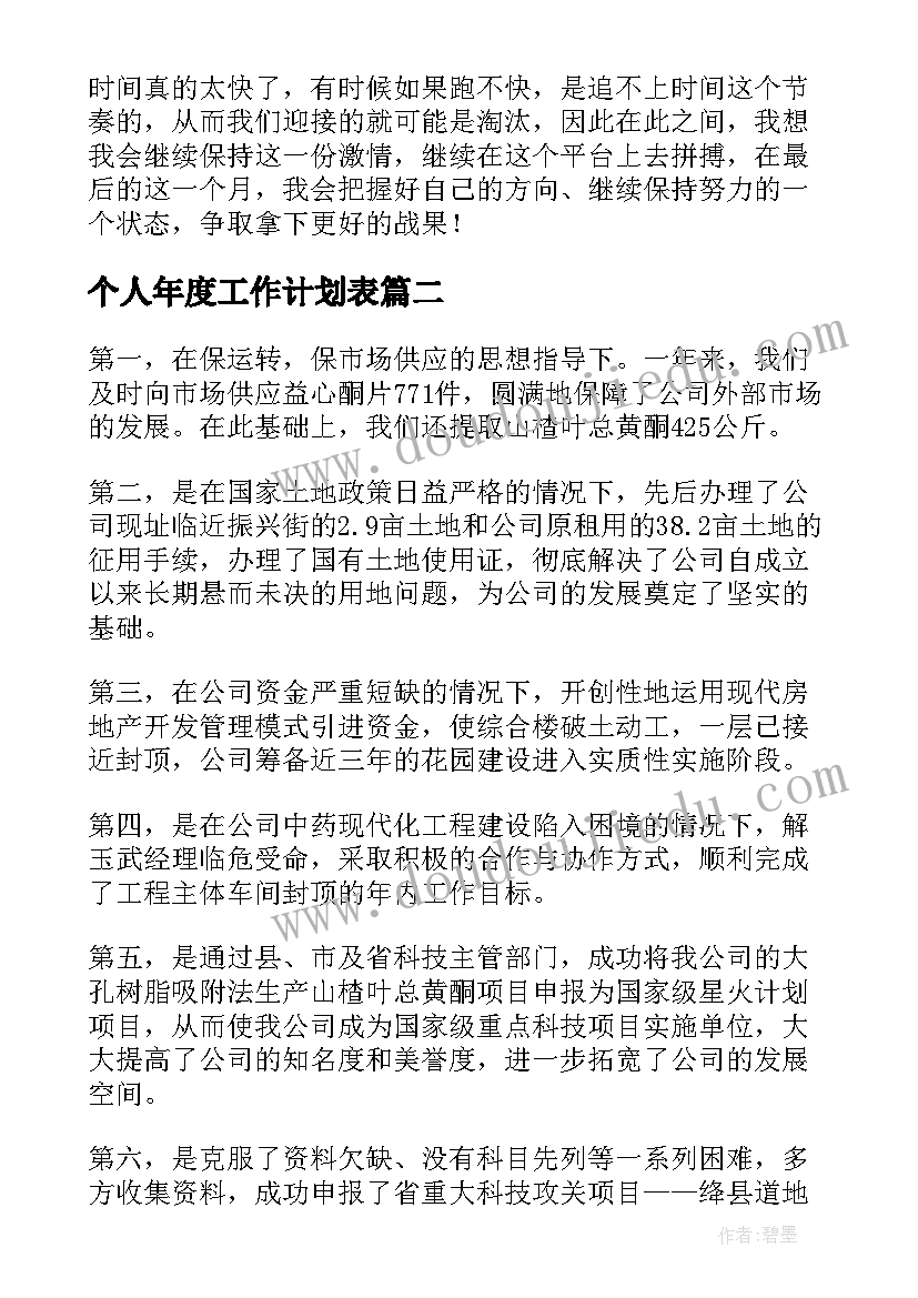 2023年检阅教案板书设计 检阅教学反思(优秀5篇)