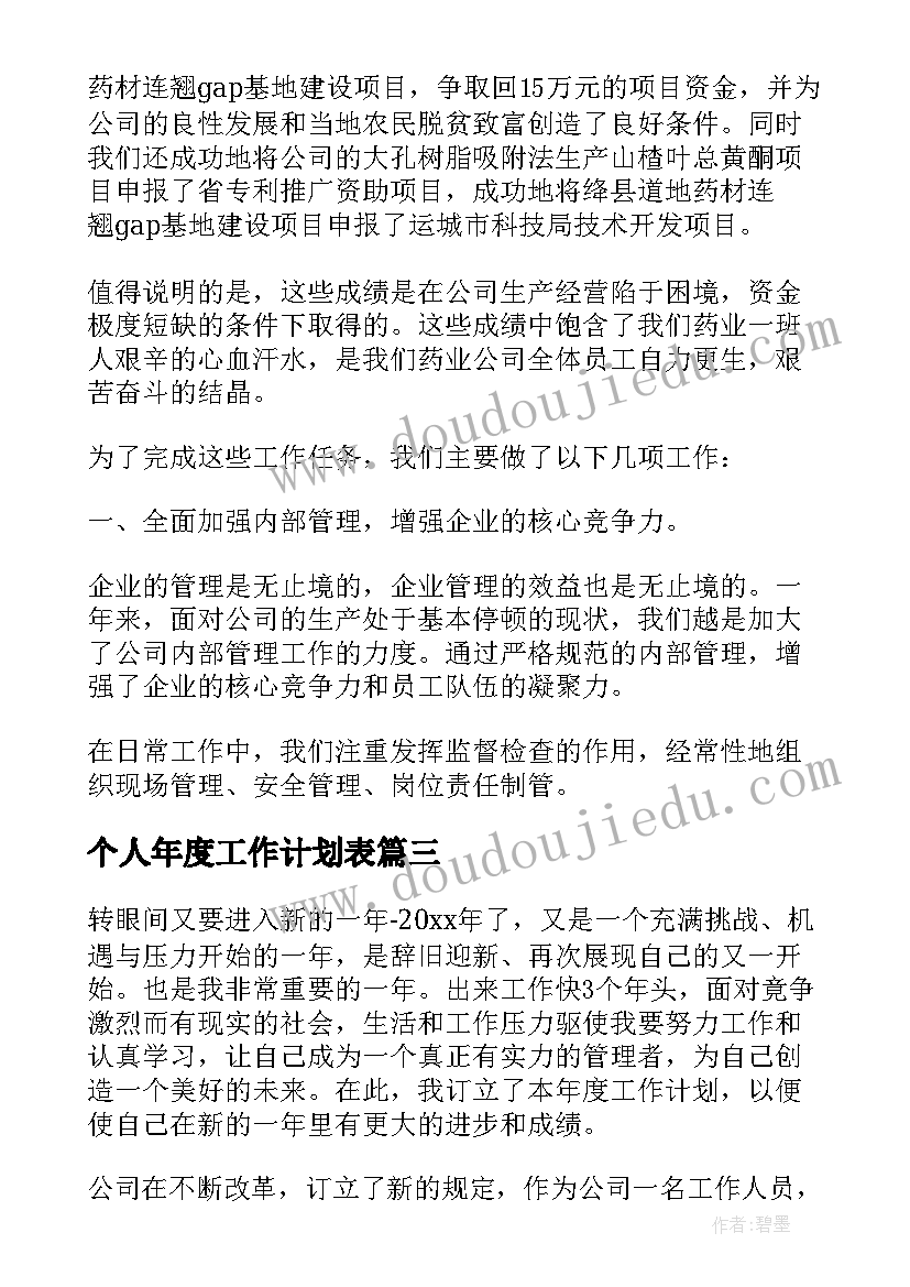 2023年检阅教案板书设计 检阅教学反思(优秀5篇)