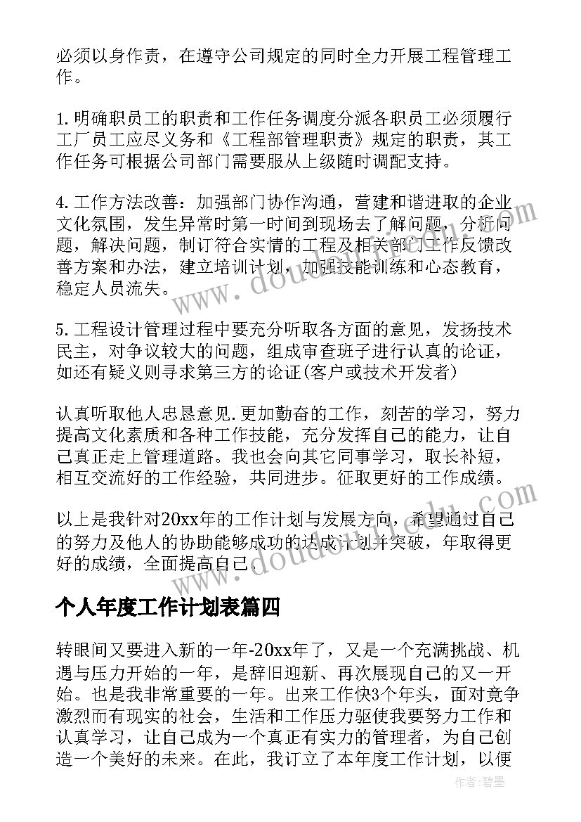 2023年检阅教案板书设计 检阅教学反思(优秀5篇)