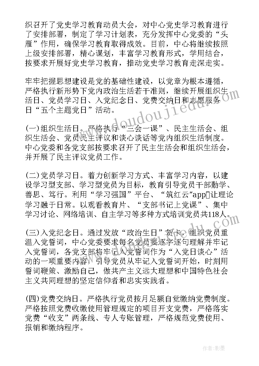 2023年市政工程管理工作总结(优秀5篇)