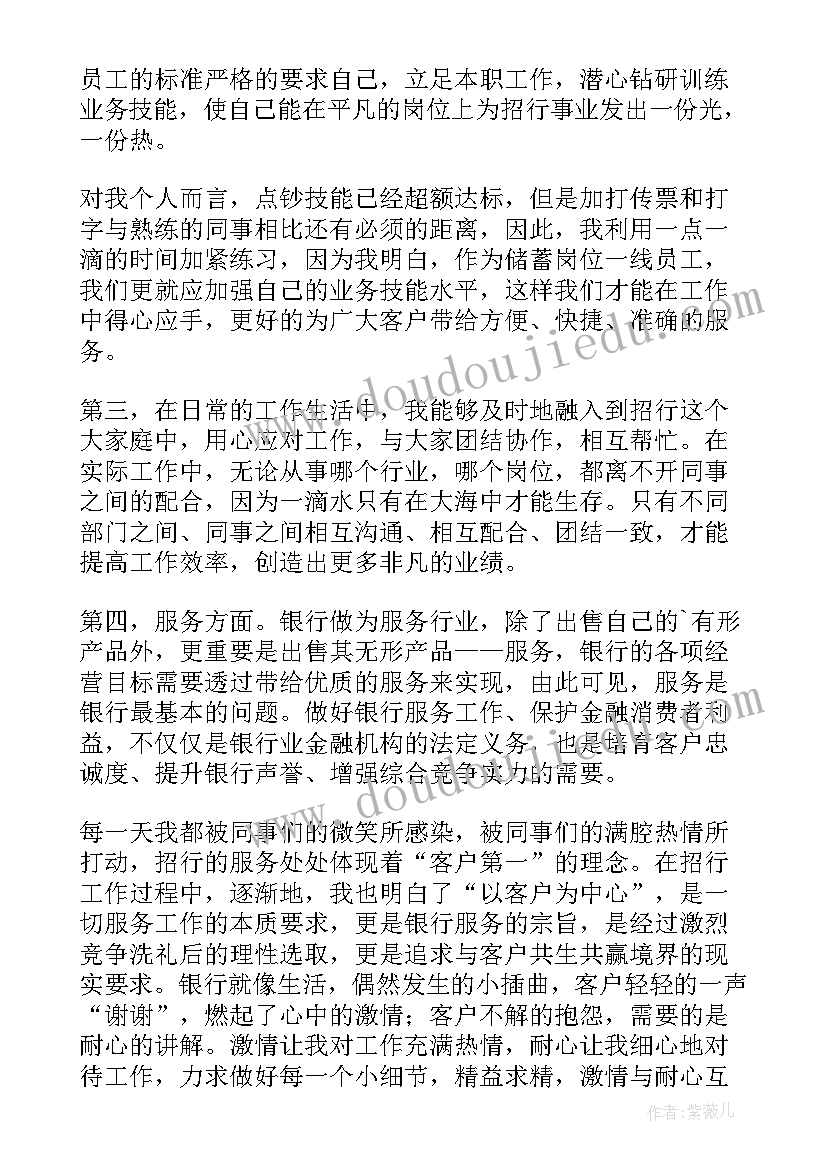 银行柜面运营工作总结(通用6篇)