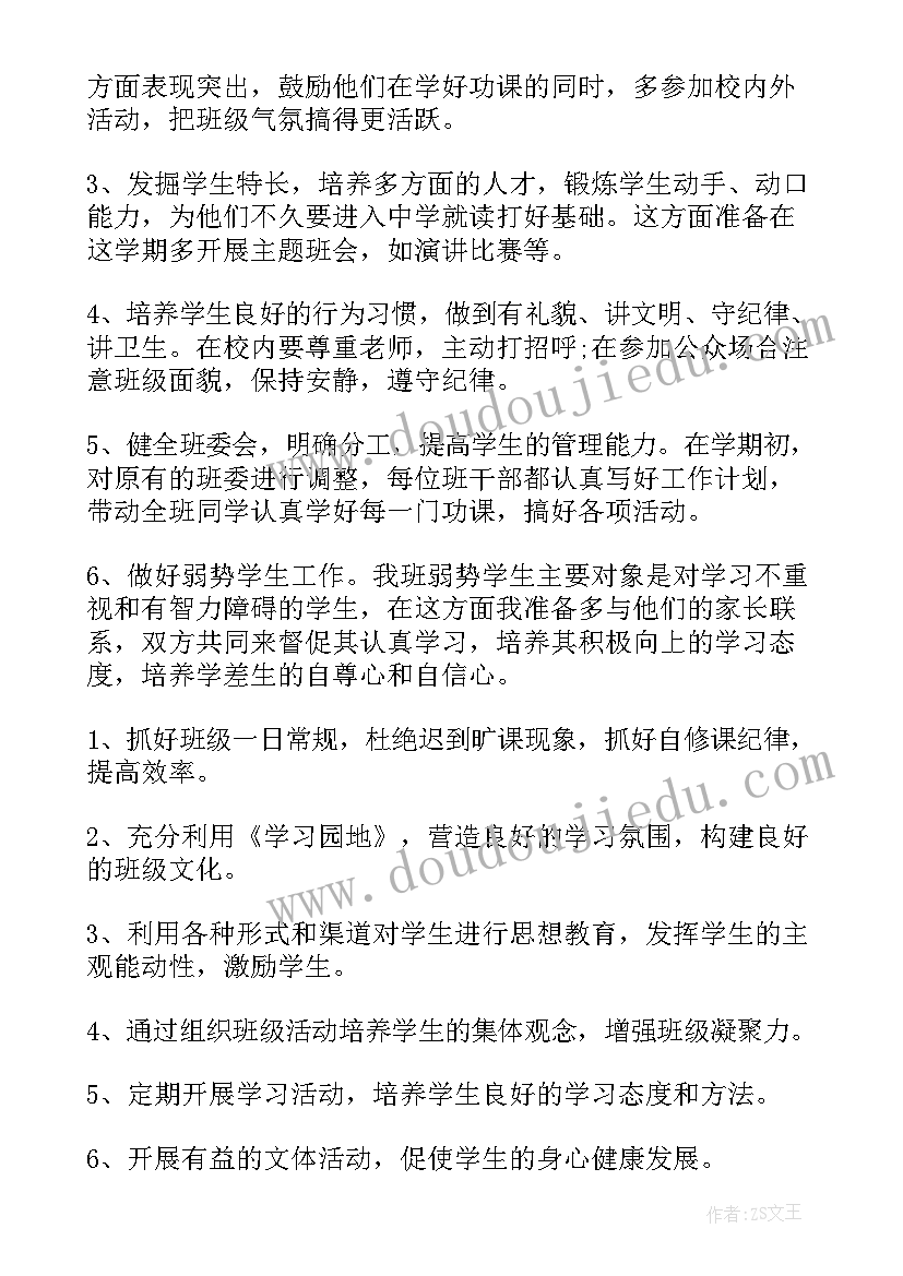 最新综治主任个人综治工作计划(汇总9篇)