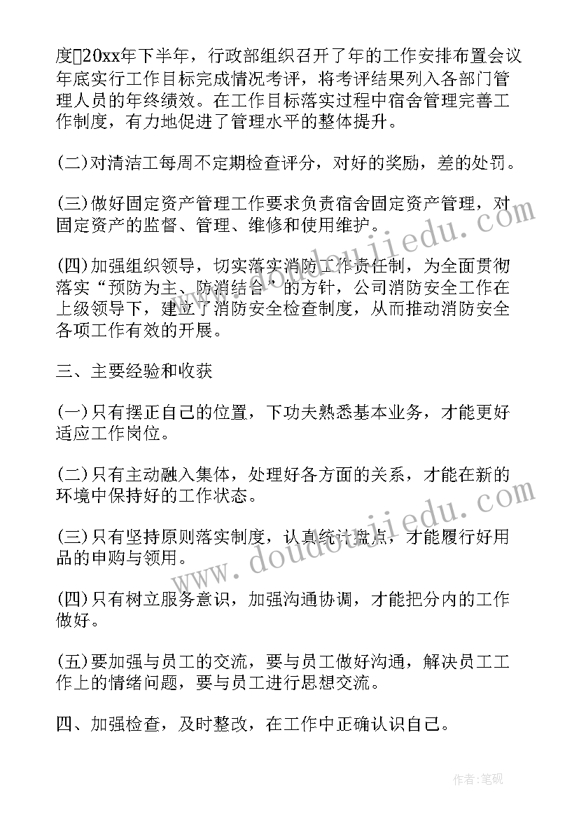 个人工作总结及自评(优秀5篇)