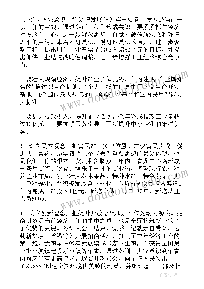 最新脱钩工作总结(精选8篇)