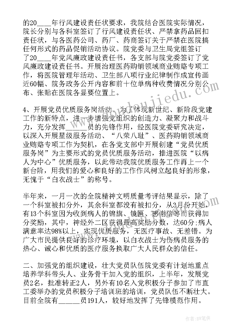 最新毒麻药品工作总结 药品工作总结(精选8篇)