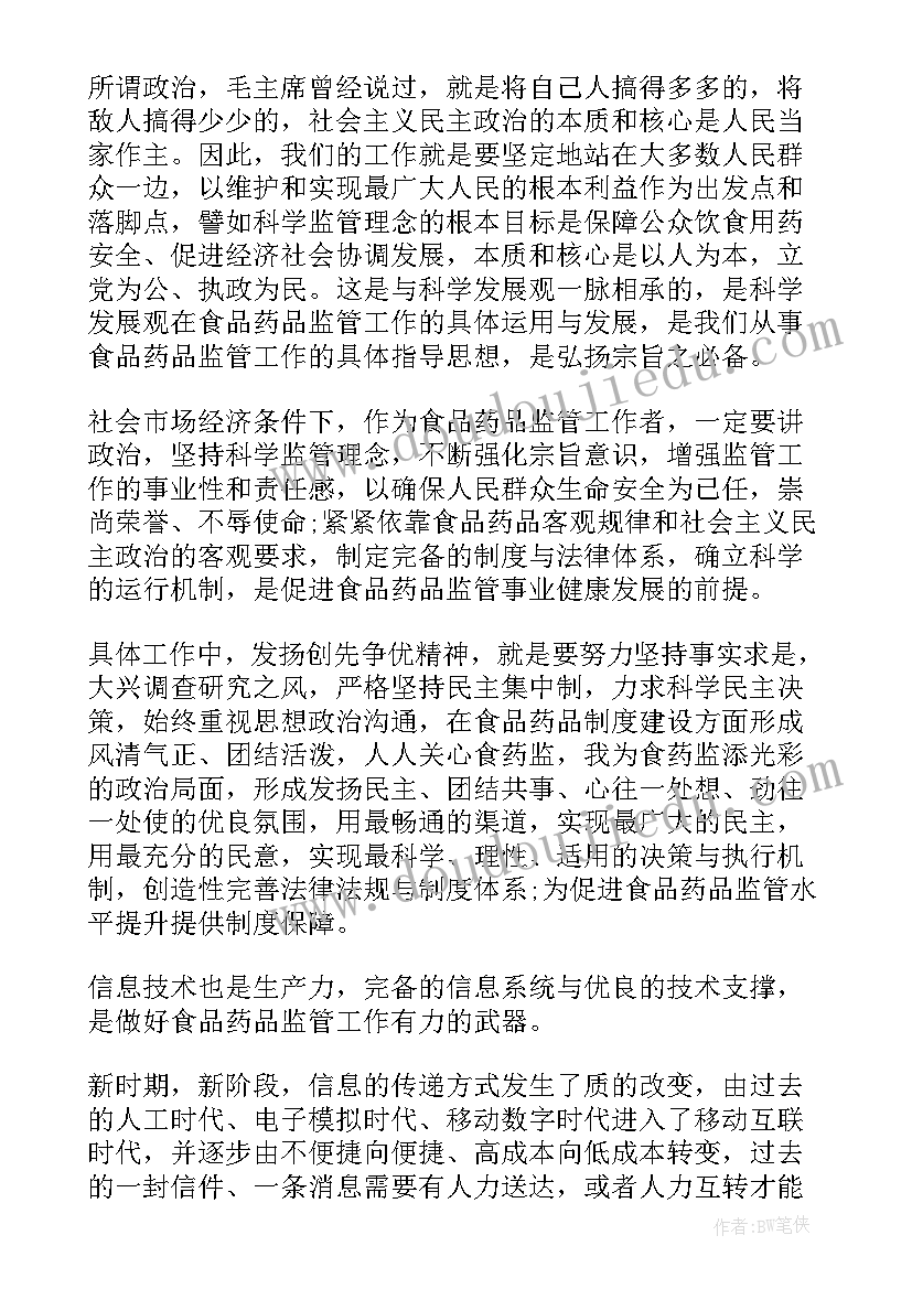 最新毒麻药品工作总结 药品工作总结(精选8篇)