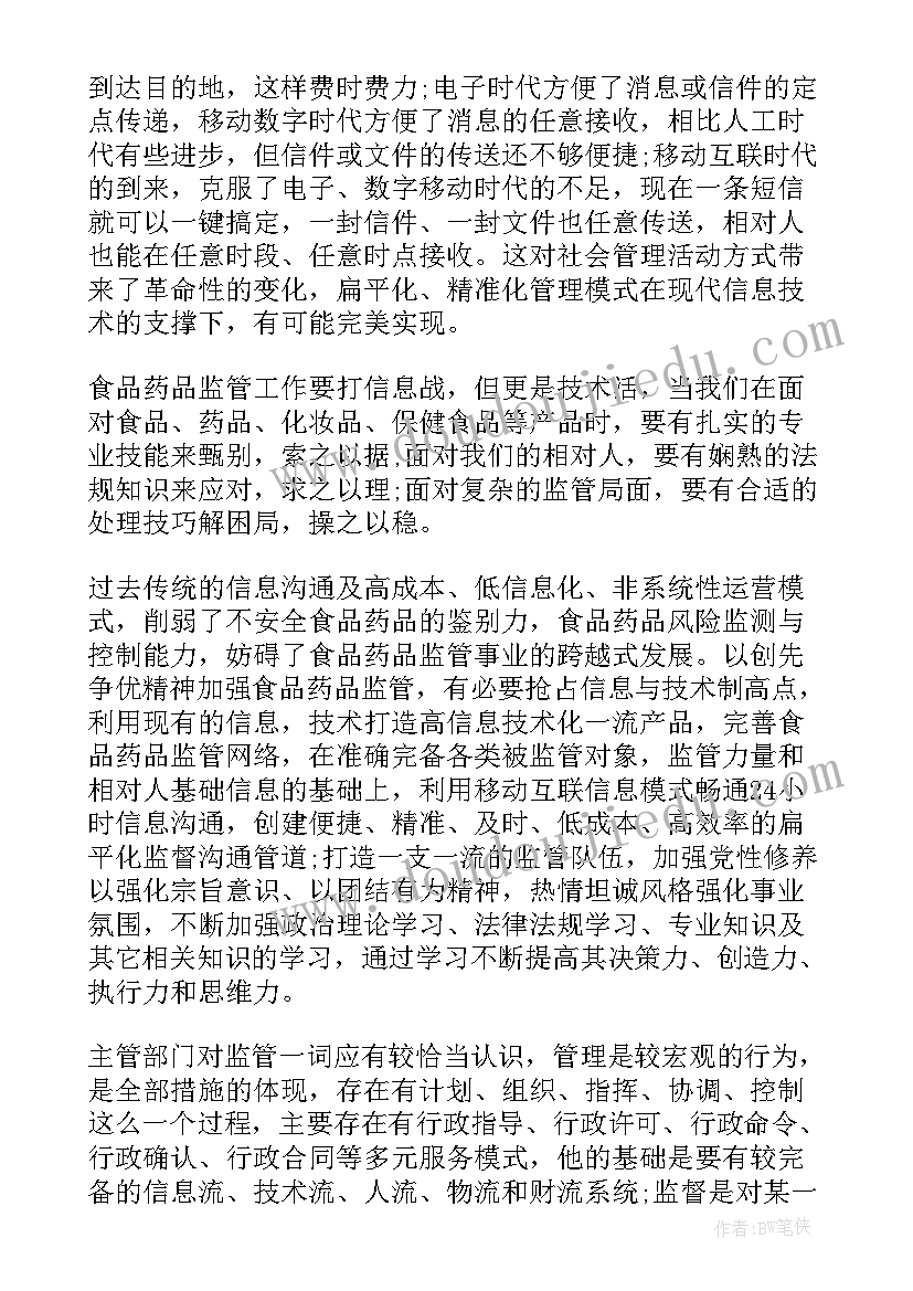 最新毒麻药品工作总结 药品工作总结(精选8篇)