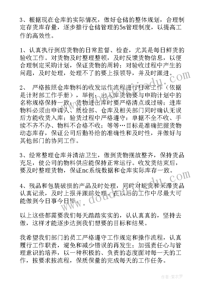 2023年世界上最伟大的推销员心得体会(实用5篇)