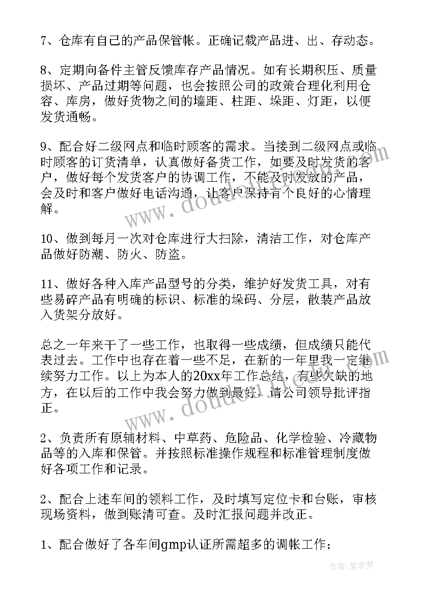 2023年世界上最伟大的推销员心得体会(实用5篇)