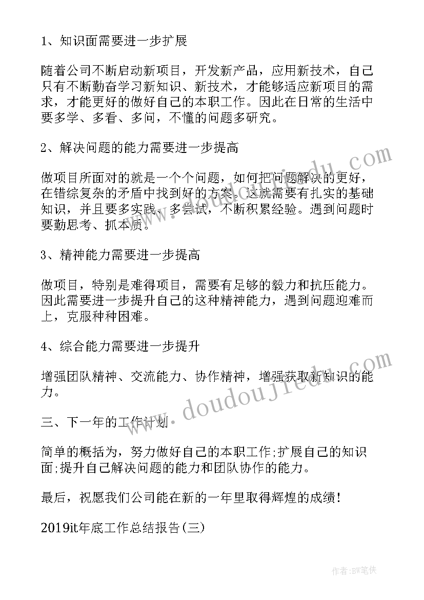 2023年夜班工作心得体会(模板8篇)