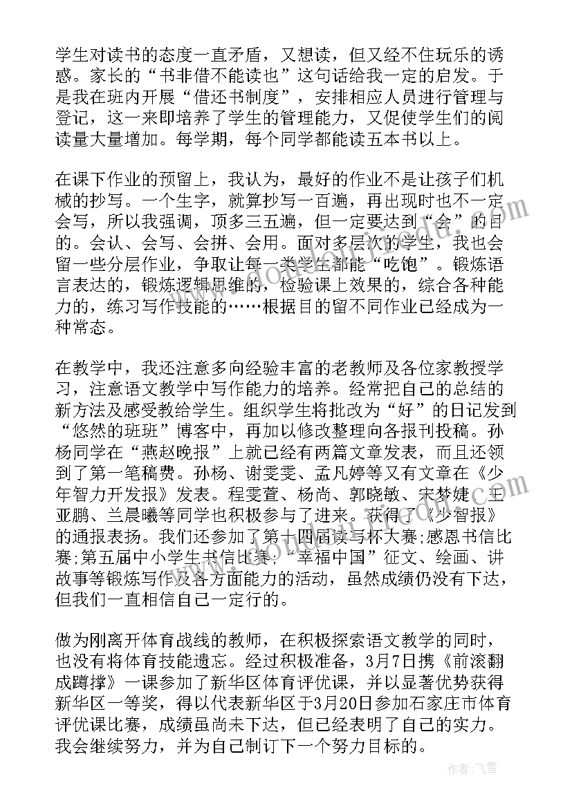 卫健系统政治心得体会(优秀6篇)