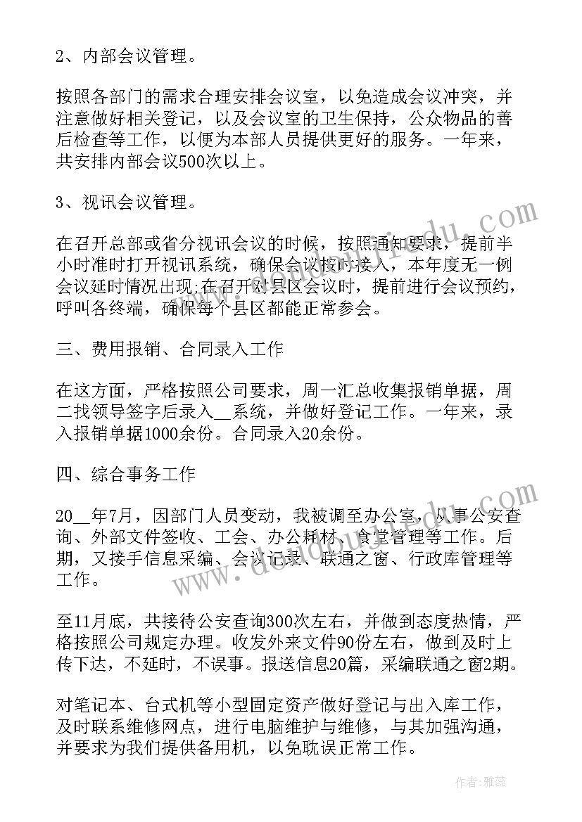 2023年山东省年度工作总结报告(优秀10篇)