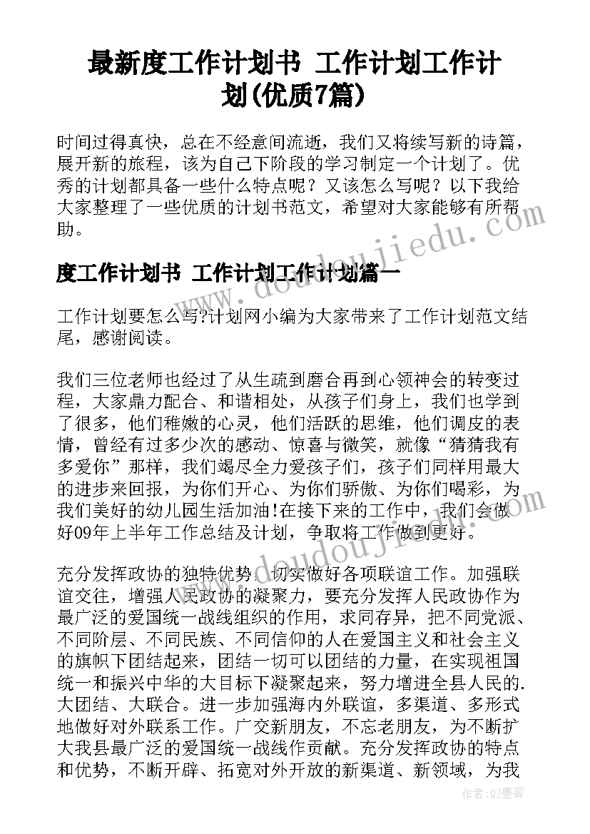 写作课实践课教案 大学社会实践报告写作格式(优质5篇)