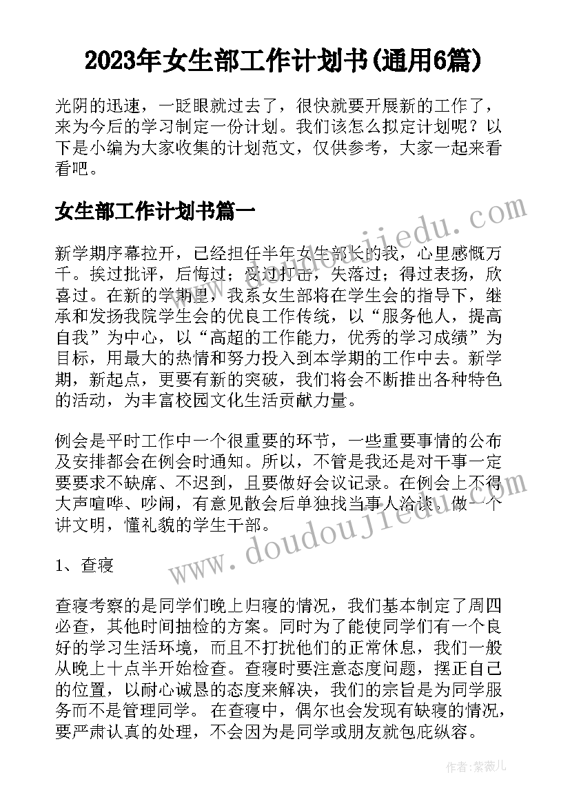 2023年职业生涯规划活动方案设计(实用5篇)