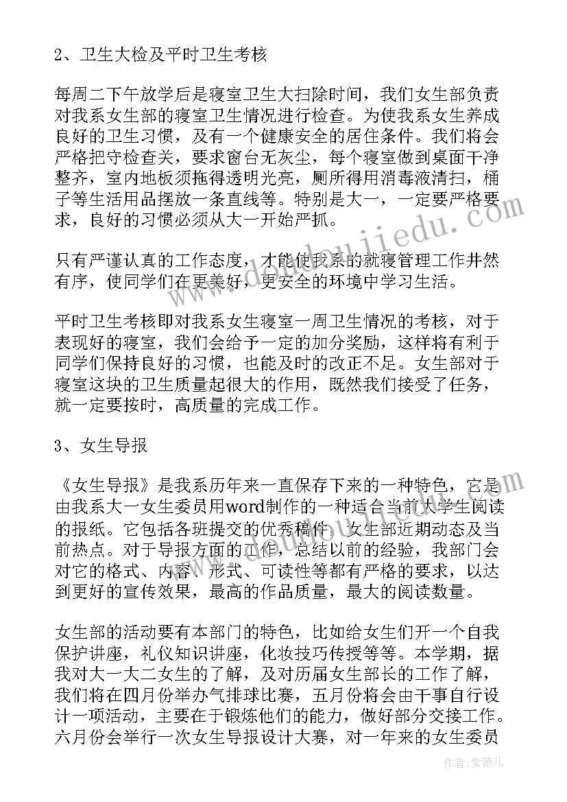 2023年职业生涯规划活动方案设计(实用5篇)