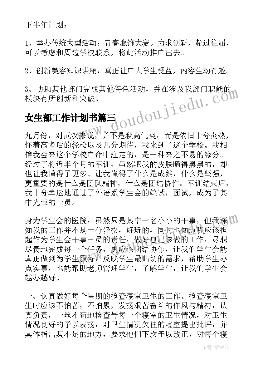 2023年职业生涯规划活动方案设计(实用5篇)