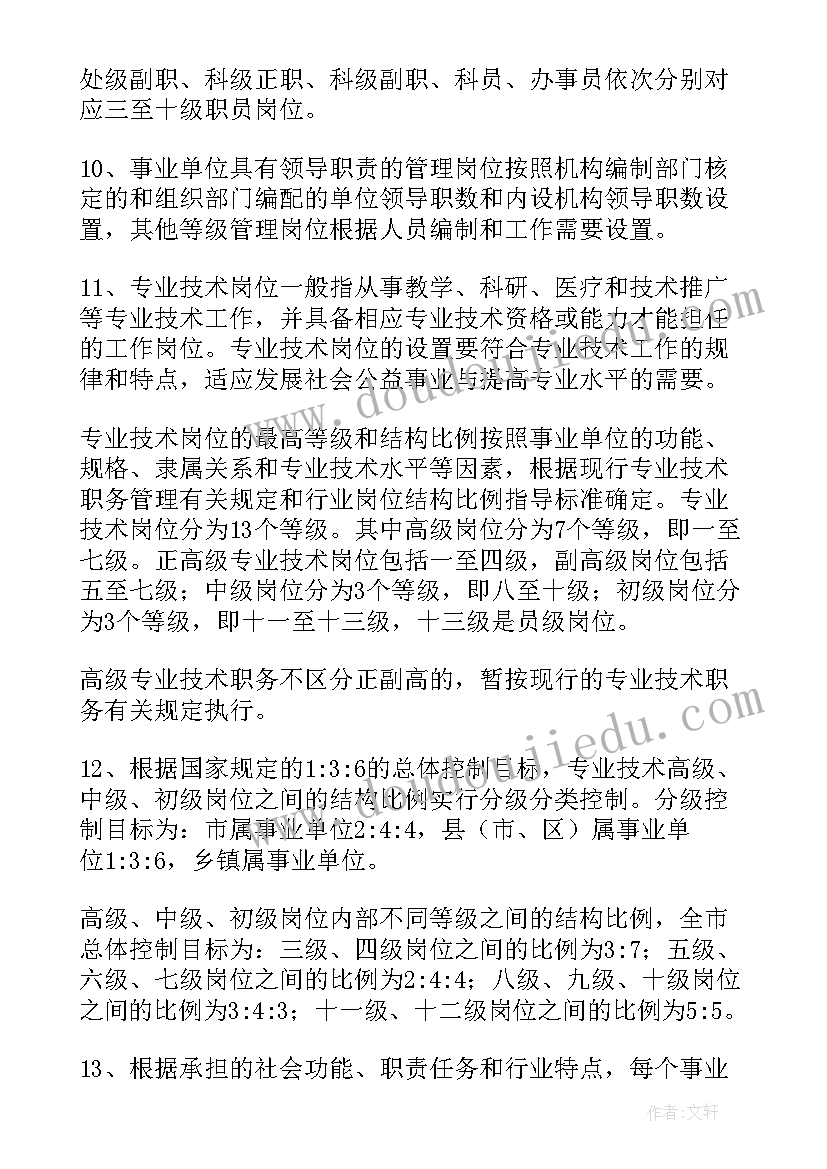 申报护理副高专业报告(大全10篇)