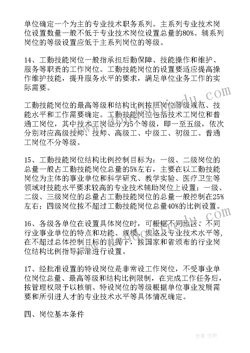 申报护理副高专业报告(大全10篇)