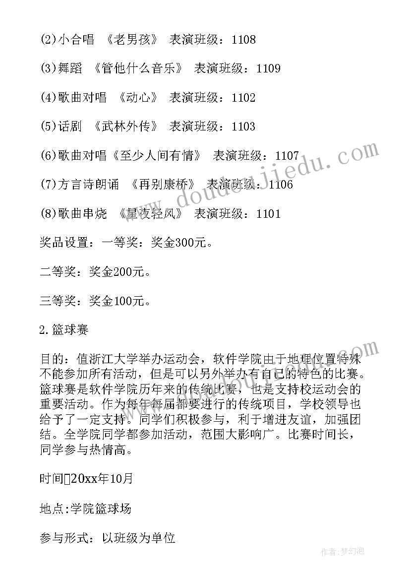 最新管理学研究计划书(优质6篇)