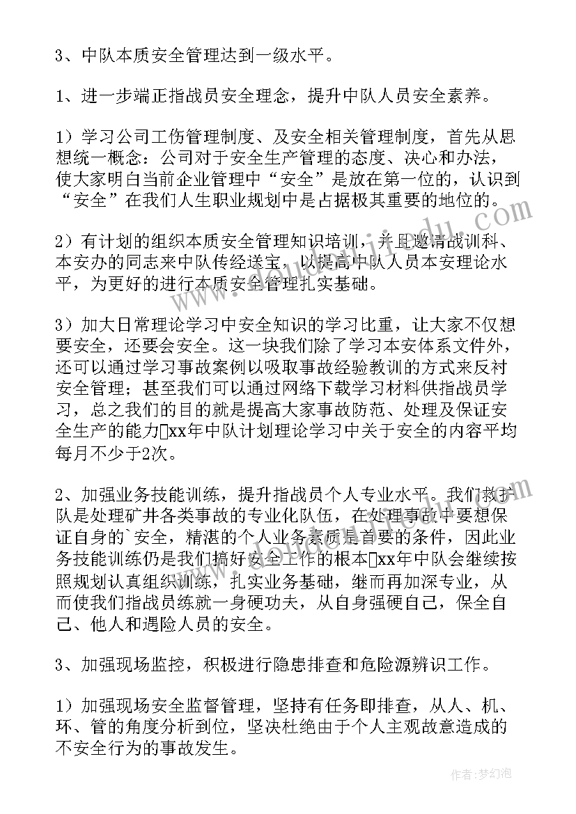 最新管理学研究计划书(优质6篇)