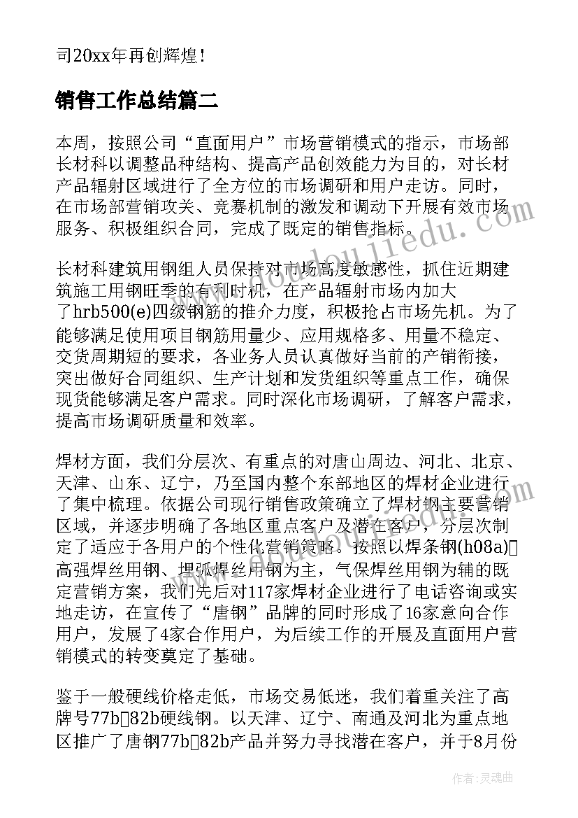 最新春夜宴从弟教学反思 古诗春夜喜雨教学反思(精选5篇)