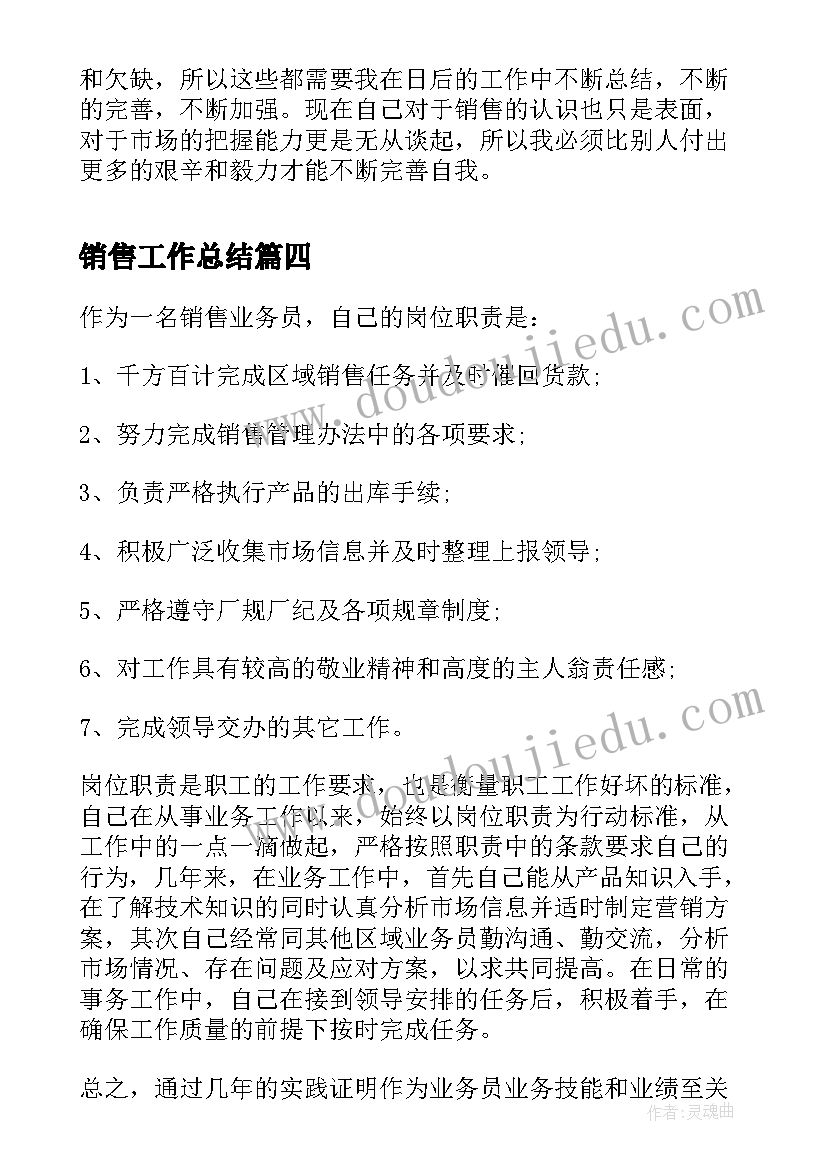 最新春夜宴从弟教学反思 古诗春夜喜雨教学反思(精选5篇)