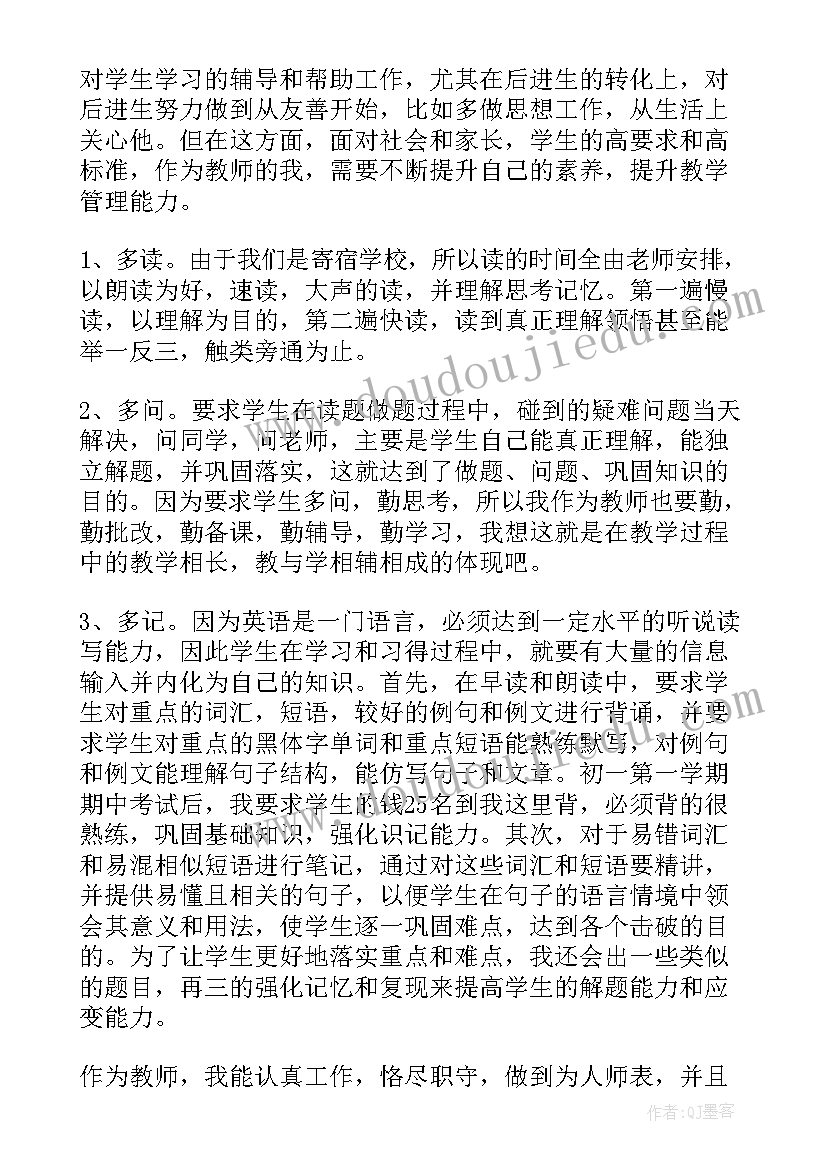 最新期末教学工作总结个人成绩分析 自然教学个人期末工作总结(模板6篇)