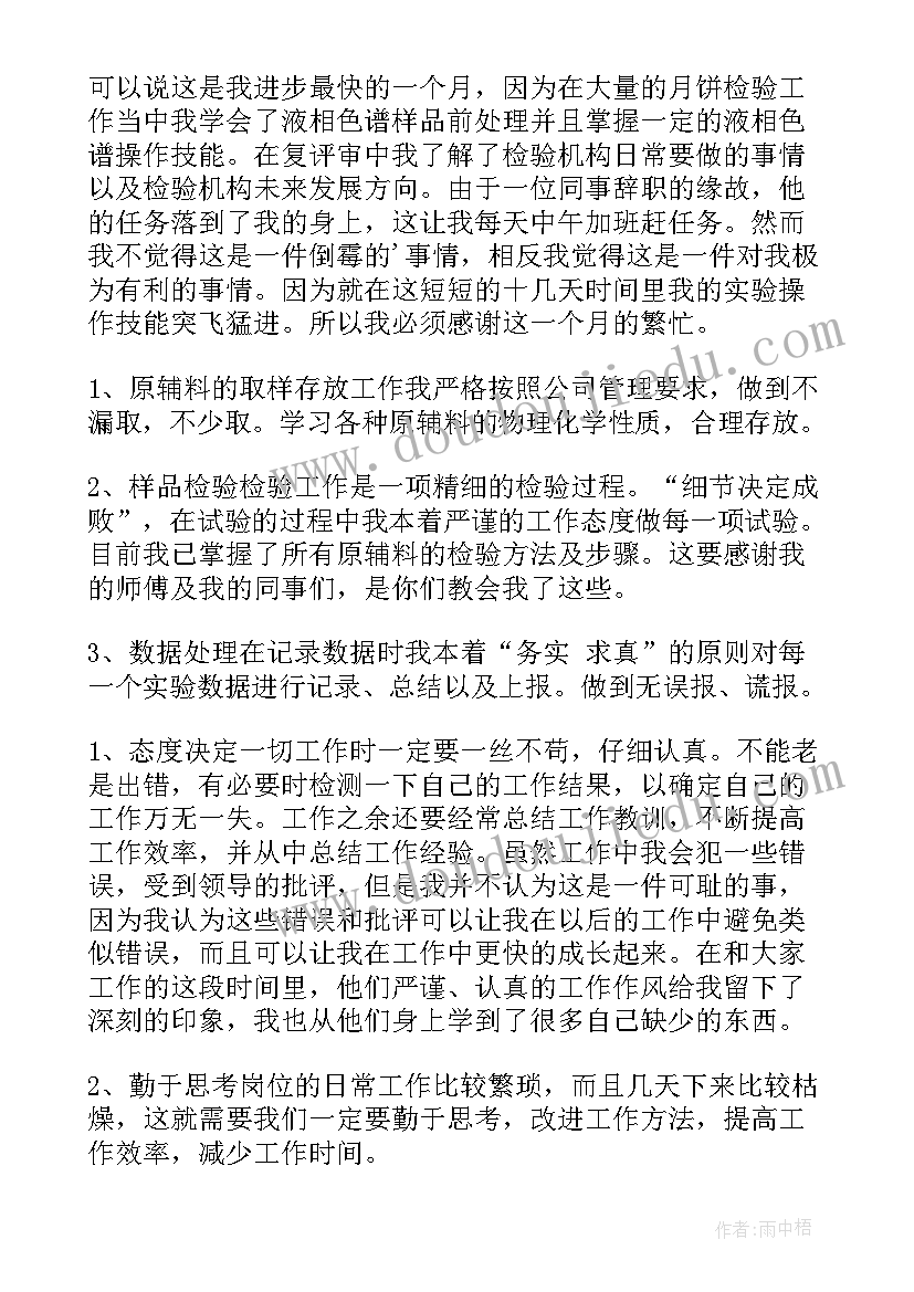 读书调查问卷总结报告 农民工学习需求问卷调查总结报告(精选5篇)