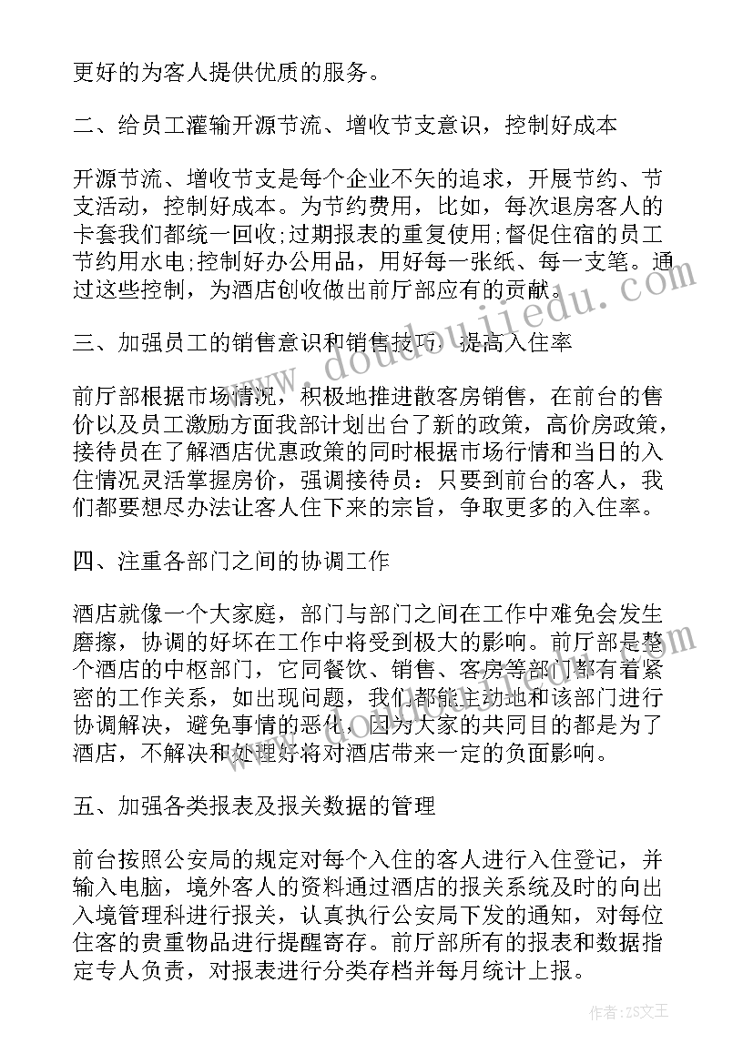 学期计划学前班教育教学计划 学前班教学工作计划(实用6篇)