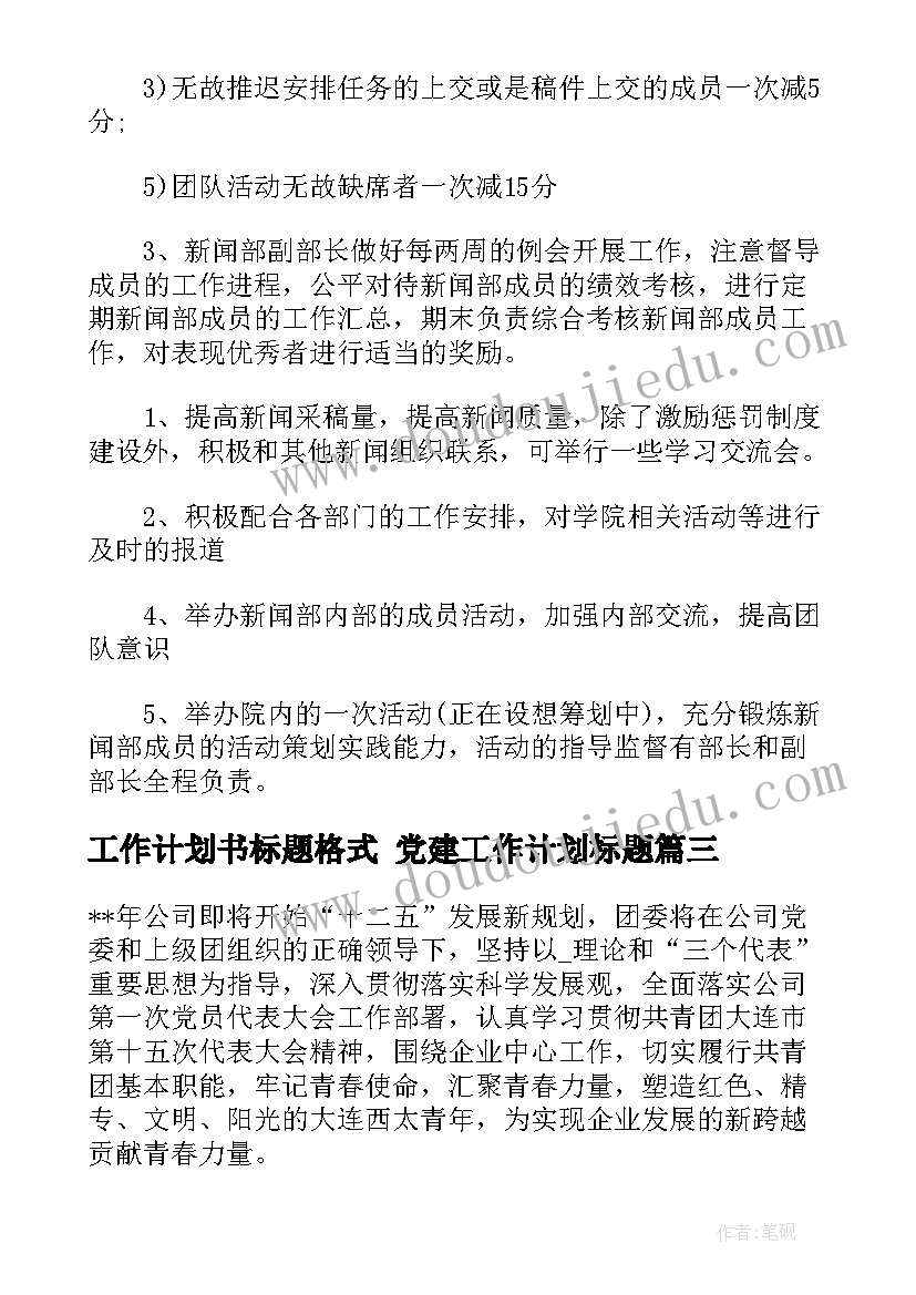 大班活动我上小学了反思 大班准备上小学了教案及反思(大全5篇)