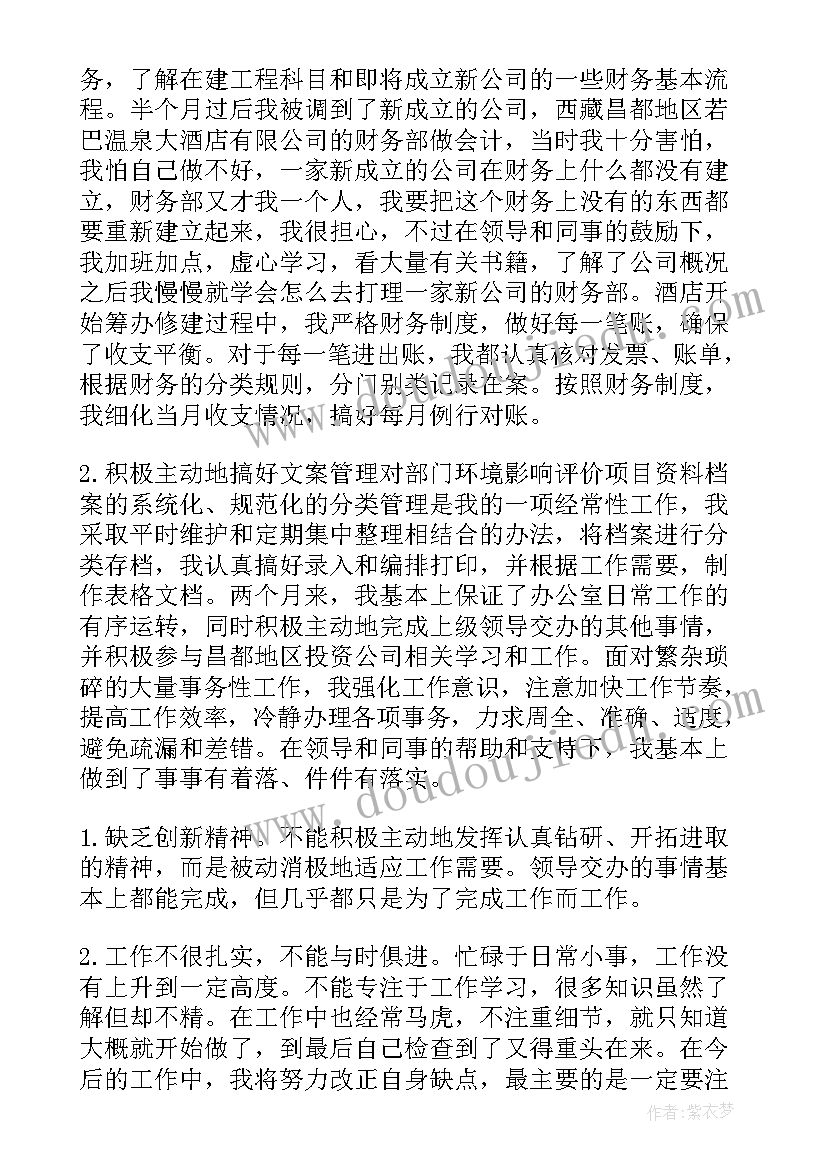 最新医院运送工作计划安排部署会议记录 工作计划做出了安排部署(优质5篇)