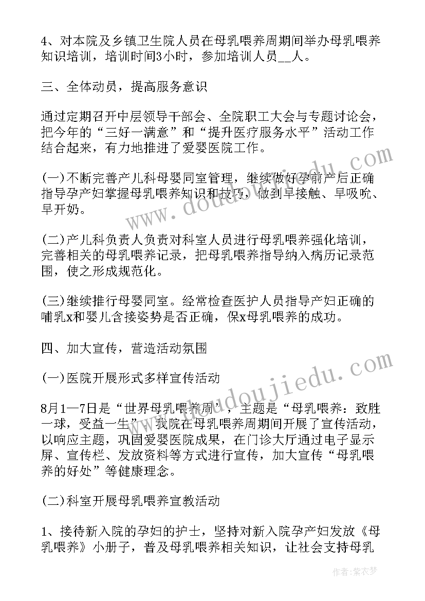 最新医院运送工作计划安排部署会议记录 工作计划做出了安排部署(优质5篇)