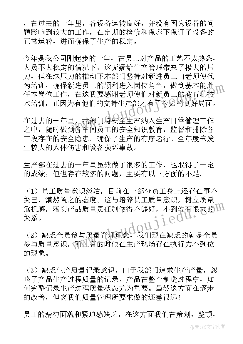 不同车间主任工作总结(通用8篇)