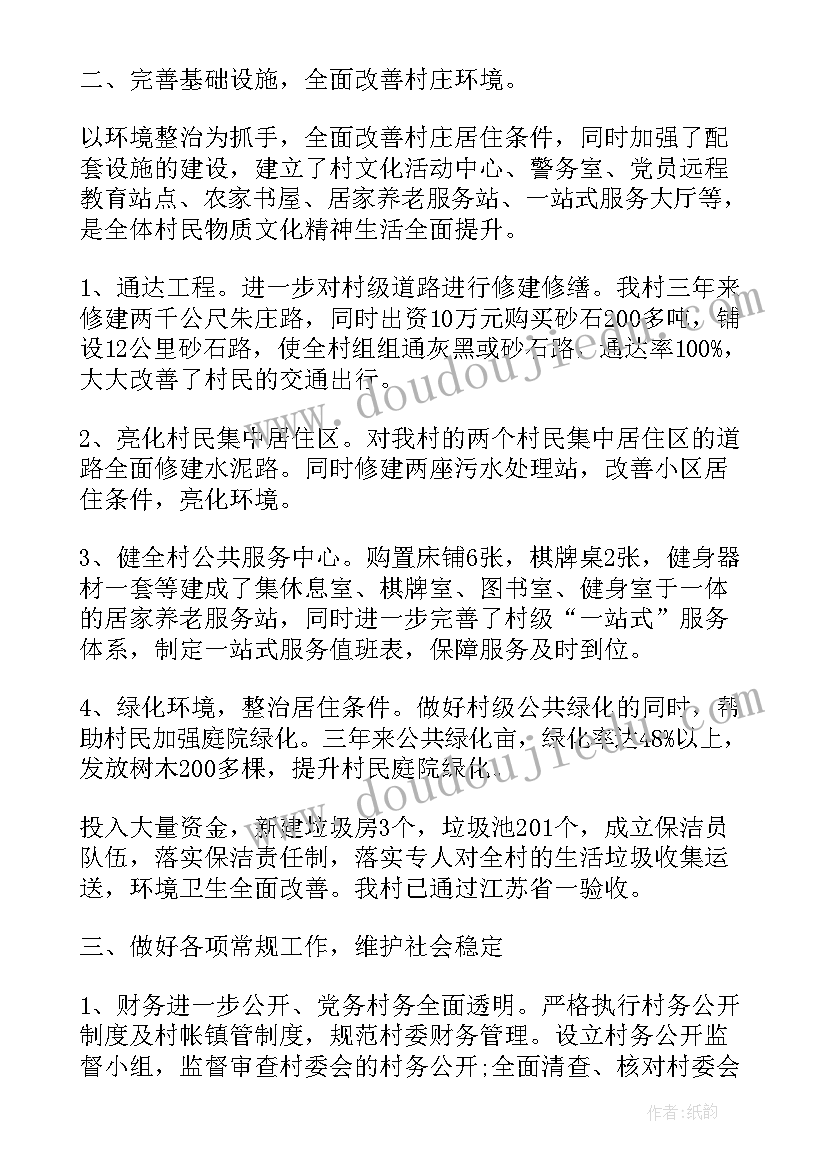 2023年农村人民法院工作总结汇报发言(大全5篇)