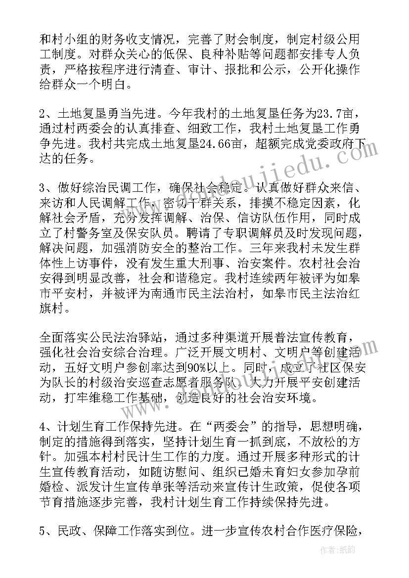 2023年农村人民法院工作总结汇报发言(大全5篇)