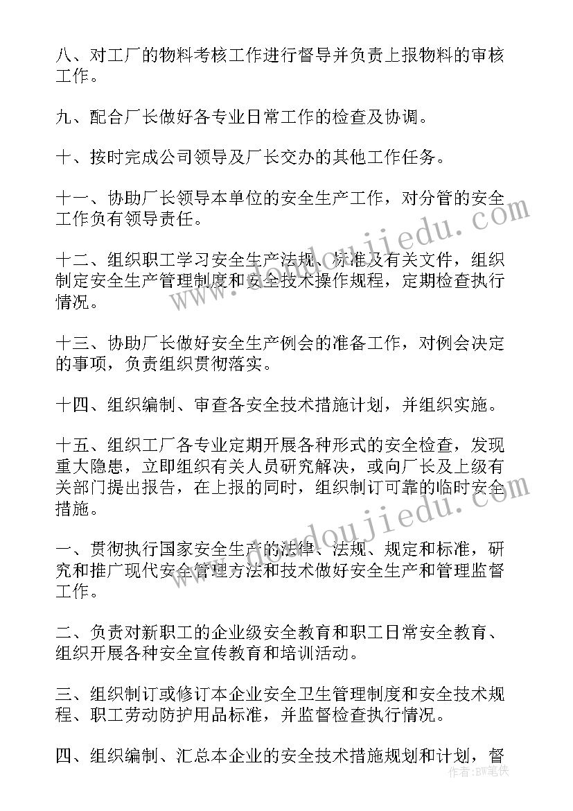 最新化工厂周报 化工厂dcs工作计划(优质10篇)