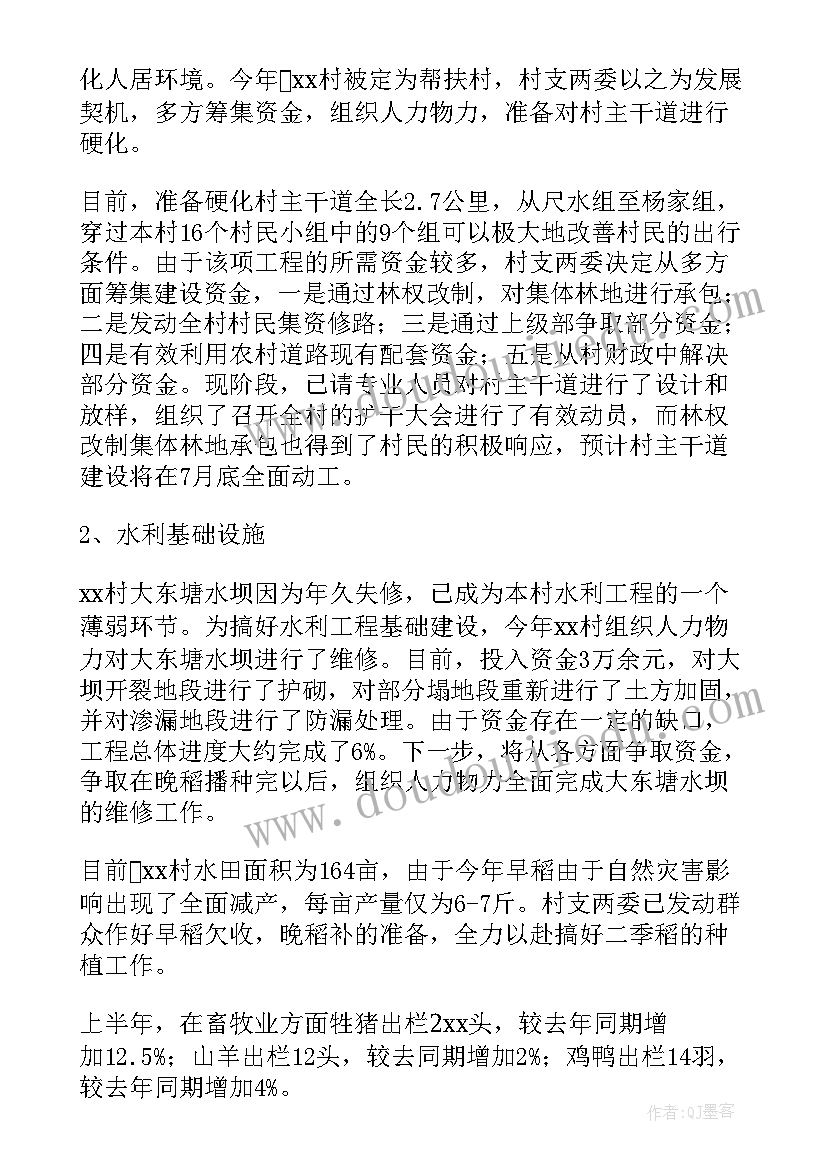 最新幼儿园开学工作会议发言稿小班 开学工作会议教师发言稿(模板5篇)