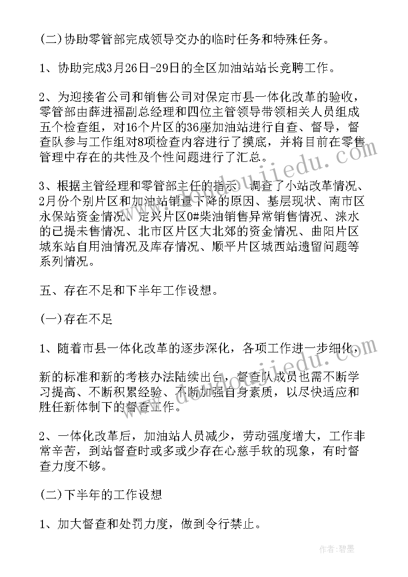 最新督查室工作总结报告(实用9篇)