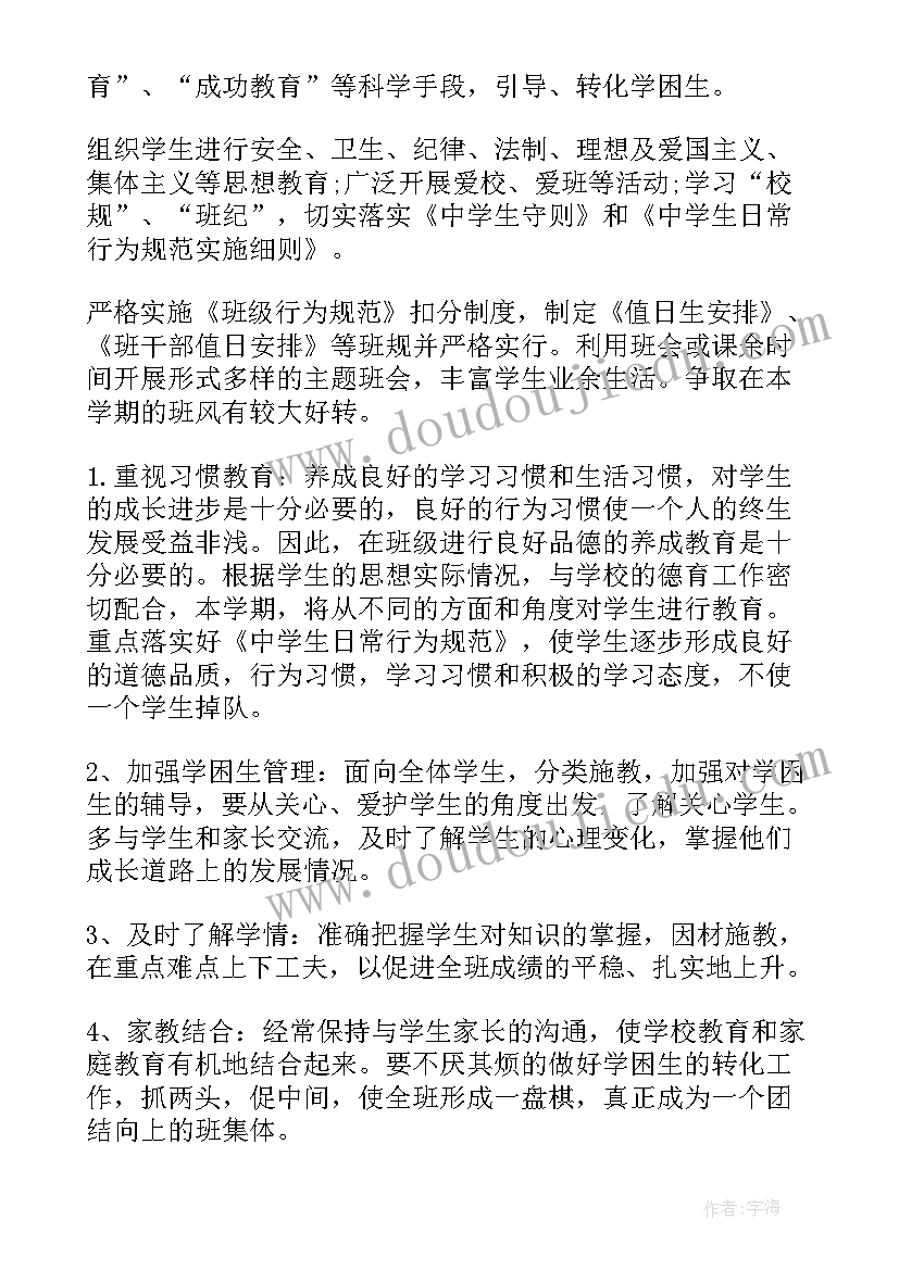 2023年中班放假前工作计划安排(精选5篇)