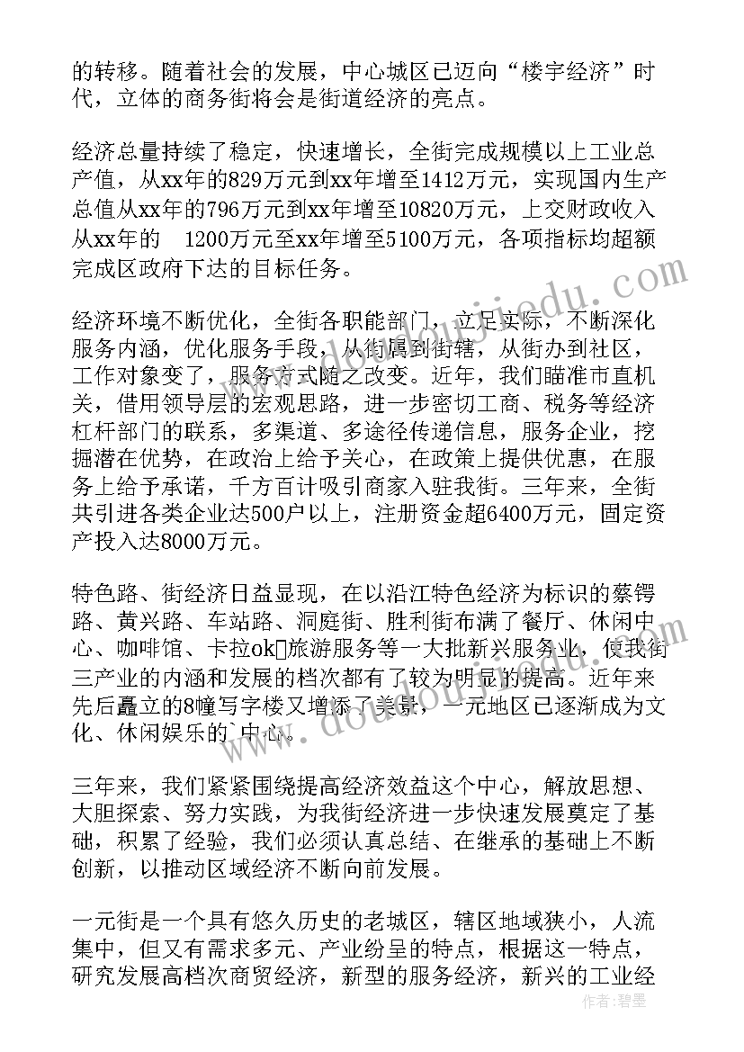 房地产工程部年度总结 房地产公司工程部工作总结(模板5篇)