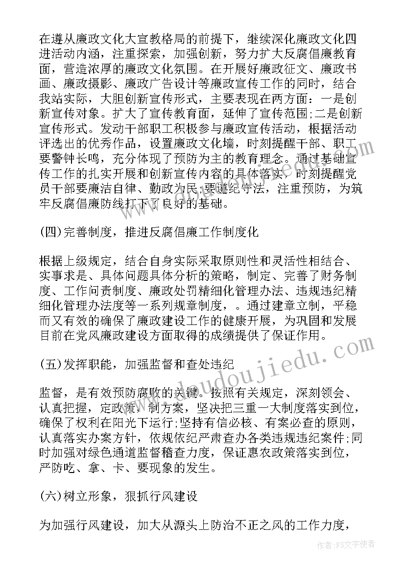 最新收费站上半年度工作总结 收费站工作总结(精选8篇)