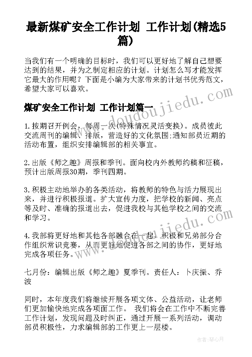 用圆规画圆教学反思(实用6篇)