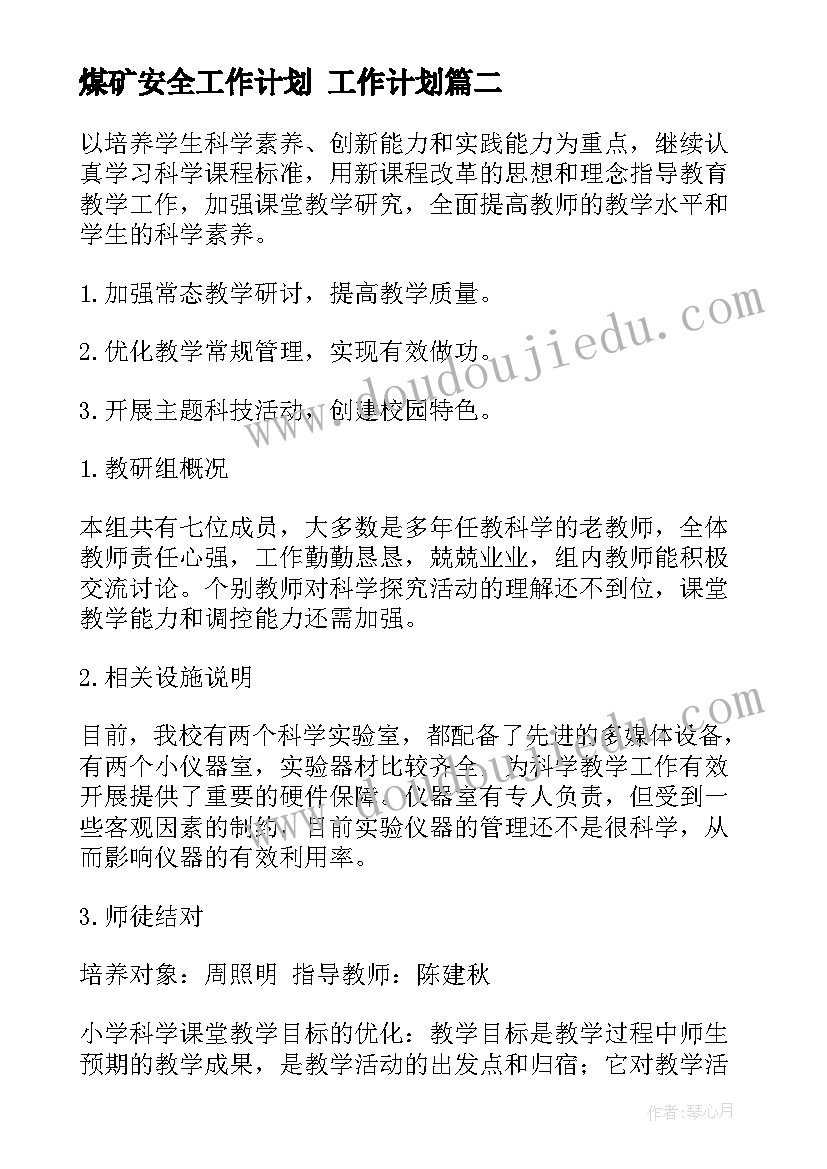 用圆规画圆教学反思(实用6篇)